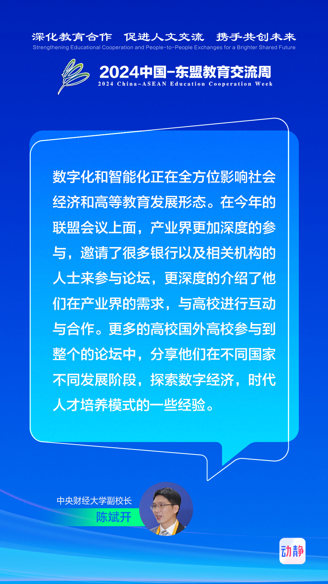 中日达成10项共识