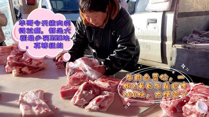 商家挂牛尾卖猪肉被罚16万