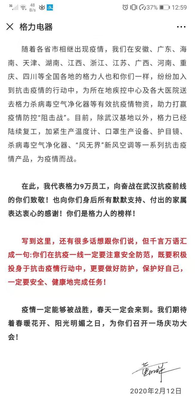 格力电器产品定价策略背后的思考，董明珠的回应与深入执行方案，数据决策执行_Pixel81.64.63