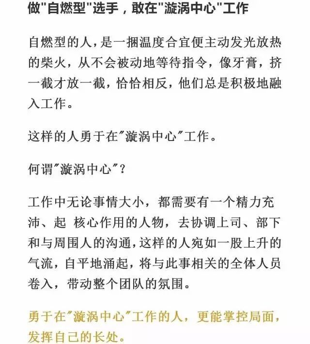 男子给已婚同事发送实效解读性策略，职场沟通的新视角，实时解答解释定义_版谒67.99.47