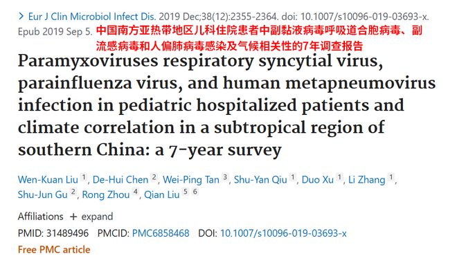 如何防治人偏肺病毒感染高发