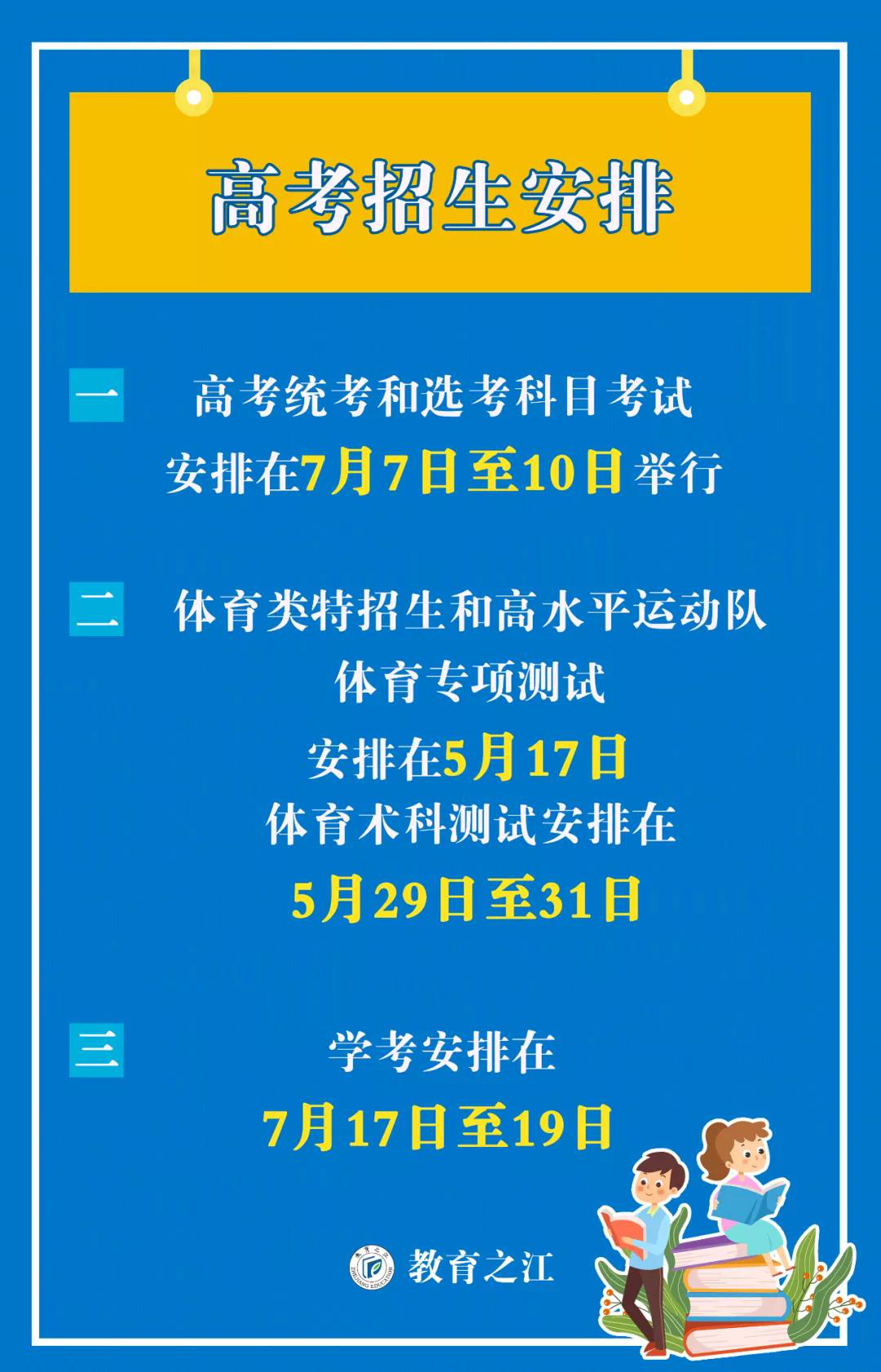 浙江一学生被北大和麻省录取