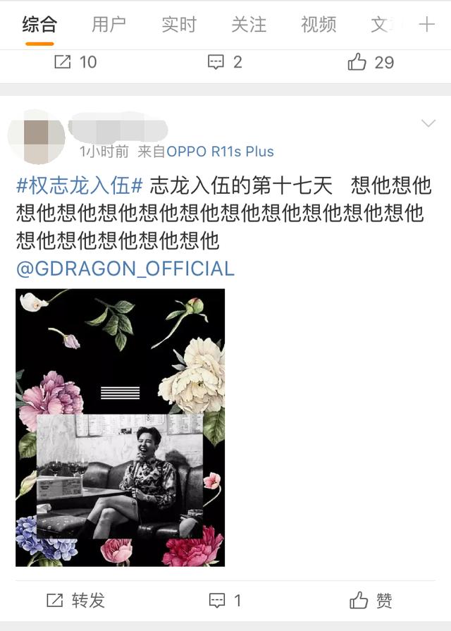 权志龙被男粉吓到的反应