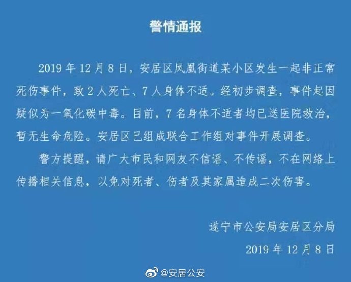 云南4人一氧化碳中毒 均为缅甸籍