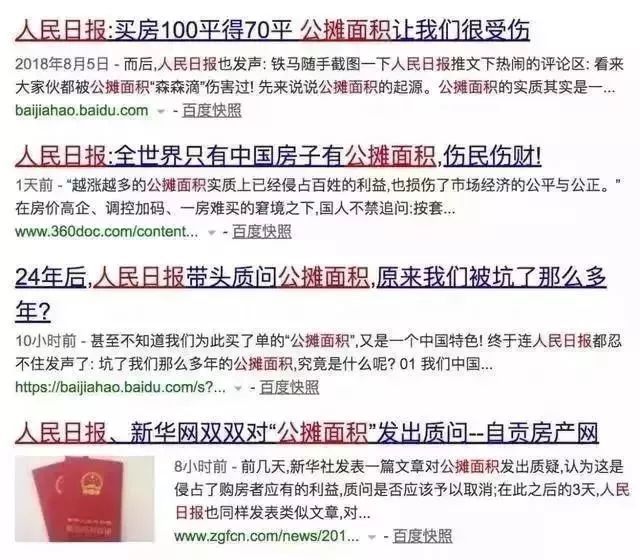 马光远：取消公摊之后就是取消预售