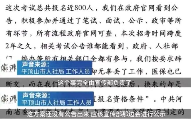 9人出手保住5000人饭碗