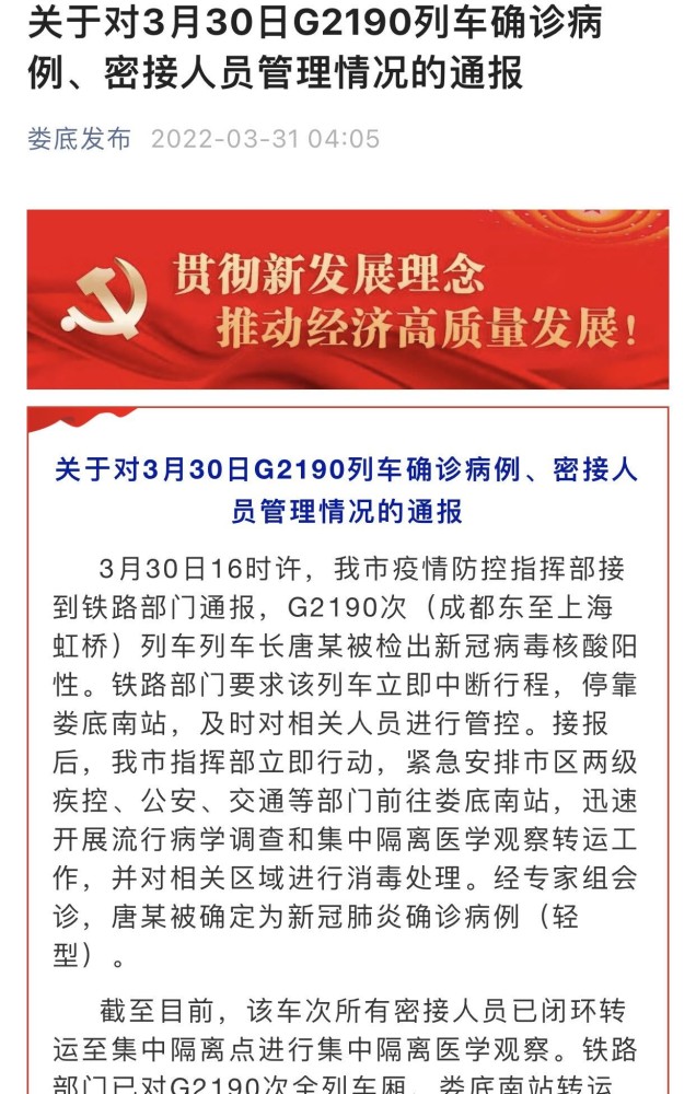 关于高铁夹到乘客拖行事件的探讨，广州南站通报及资源整合实施策略，预测分析解释定义_安卓版11.47.28