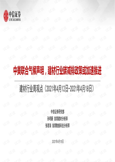 特朗普的理念，中美联手解决世界所有问题的互动策略解析（再版），实际案例解释定义_XT66.14.15