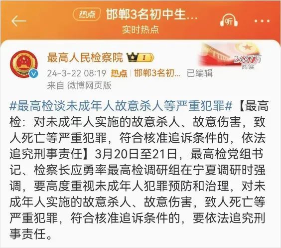 关于邯郸初中生杀害同学事件，解读、数据整合执行策略与网页版信息分析，灵活性方案解析_排版85.88.74