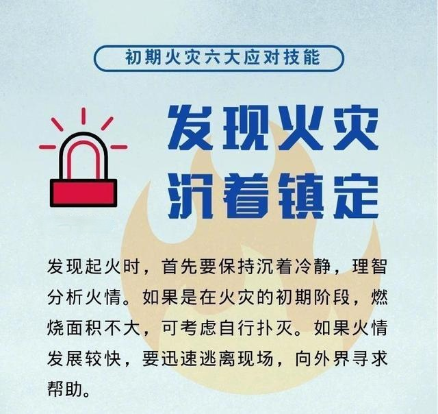 外卖小哥遇店铺起火，英勇行为与创新性解决方案解析（运动版），重要性分析方法_版本17.44.18