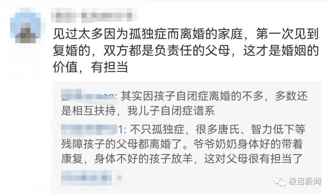 前夫给前妻转账 无复婚可能诉请返还