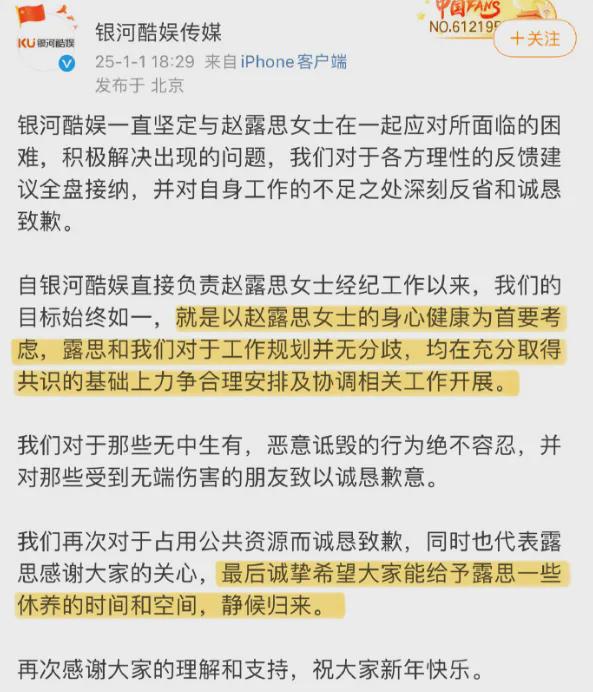 银河酷娱前CEO否认殴打赵露思