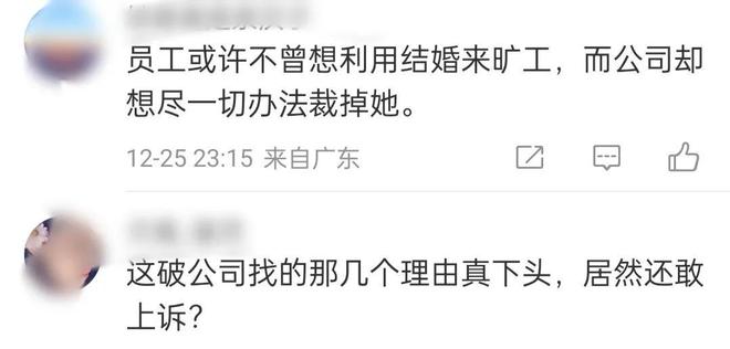 员工多歇一天婚假被辞退获赔3.6万，实地分析、解释与定义，数据导向设计方案_社交版68.71.75