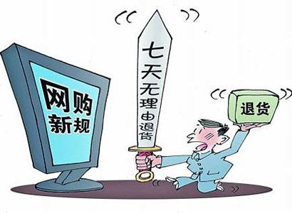 一人利用7天无理由退货诈骗200多万