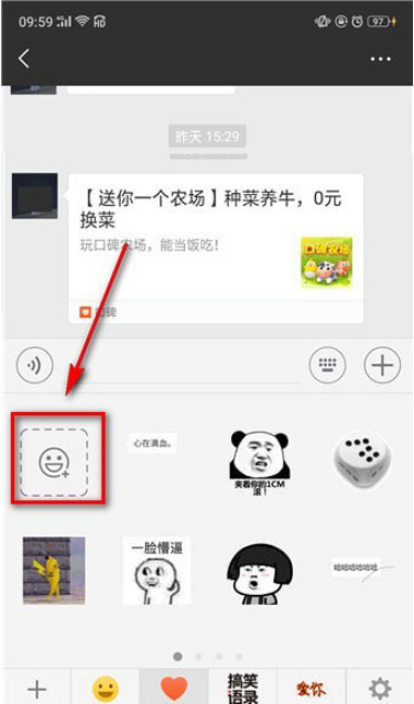 微信视频号可以评论表情包了