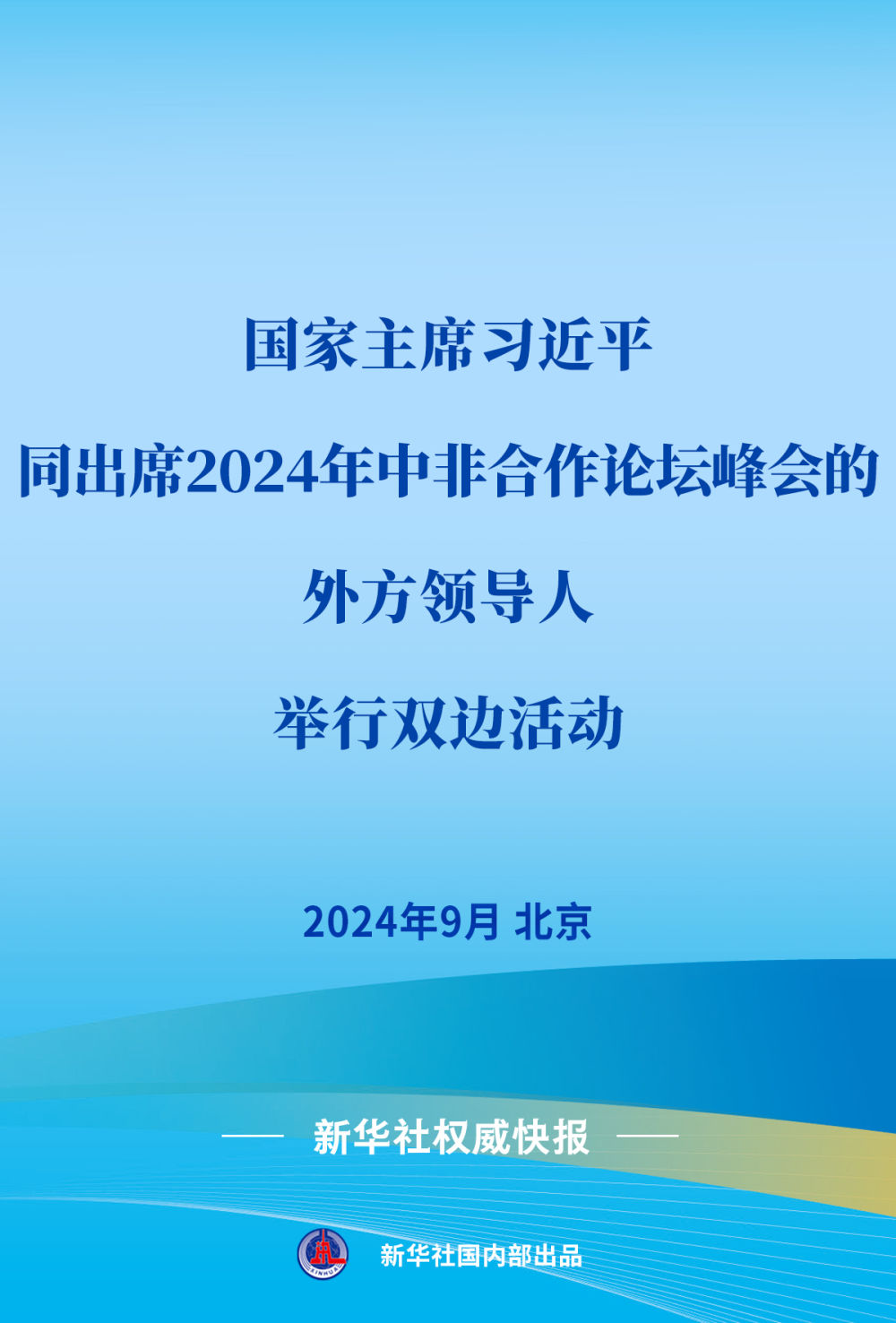 2025新澳今晚资料