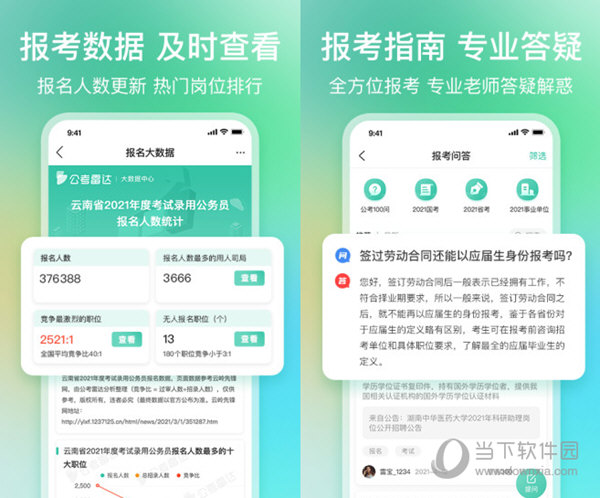 智能管家婆一码精准预测与全面数据应用分析——探索石版数据的奥秘，权威评估解析_Premium51.44.95