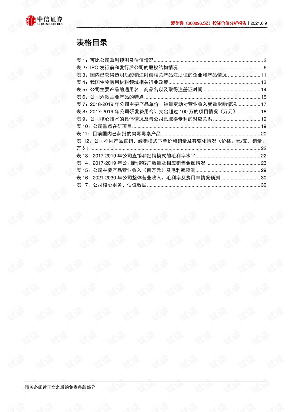 澳门资料库大全免费网站资料