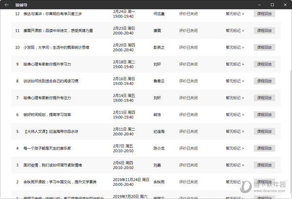 2024年新澳门彩开奖结果及专家意见解析——仕版56.70.98的探讨，完整机制评估_Executive32.73.29