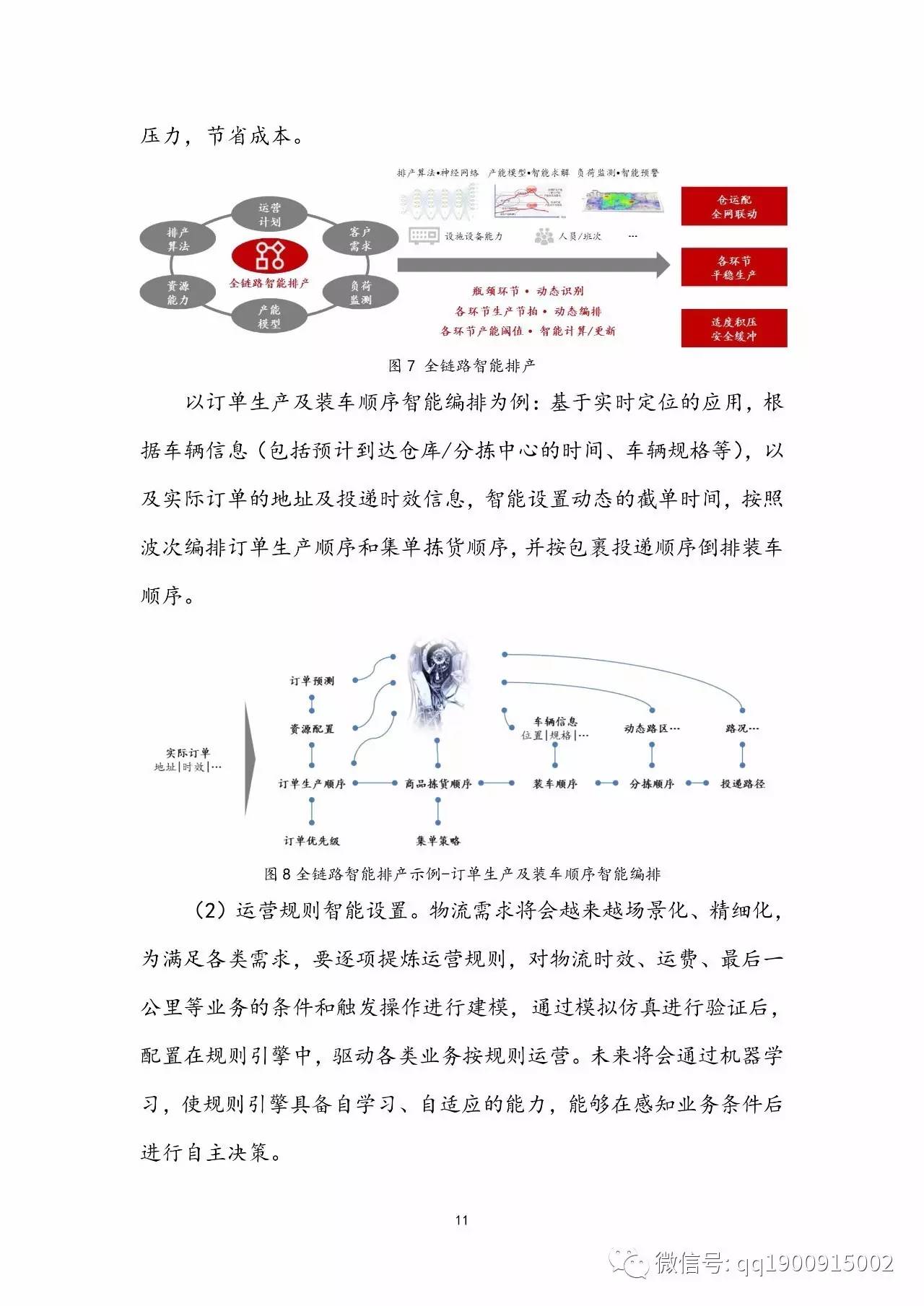 2025澳门管家婆资料正版大全双