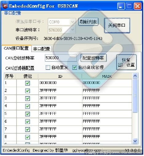 2025年1月20日 第3页