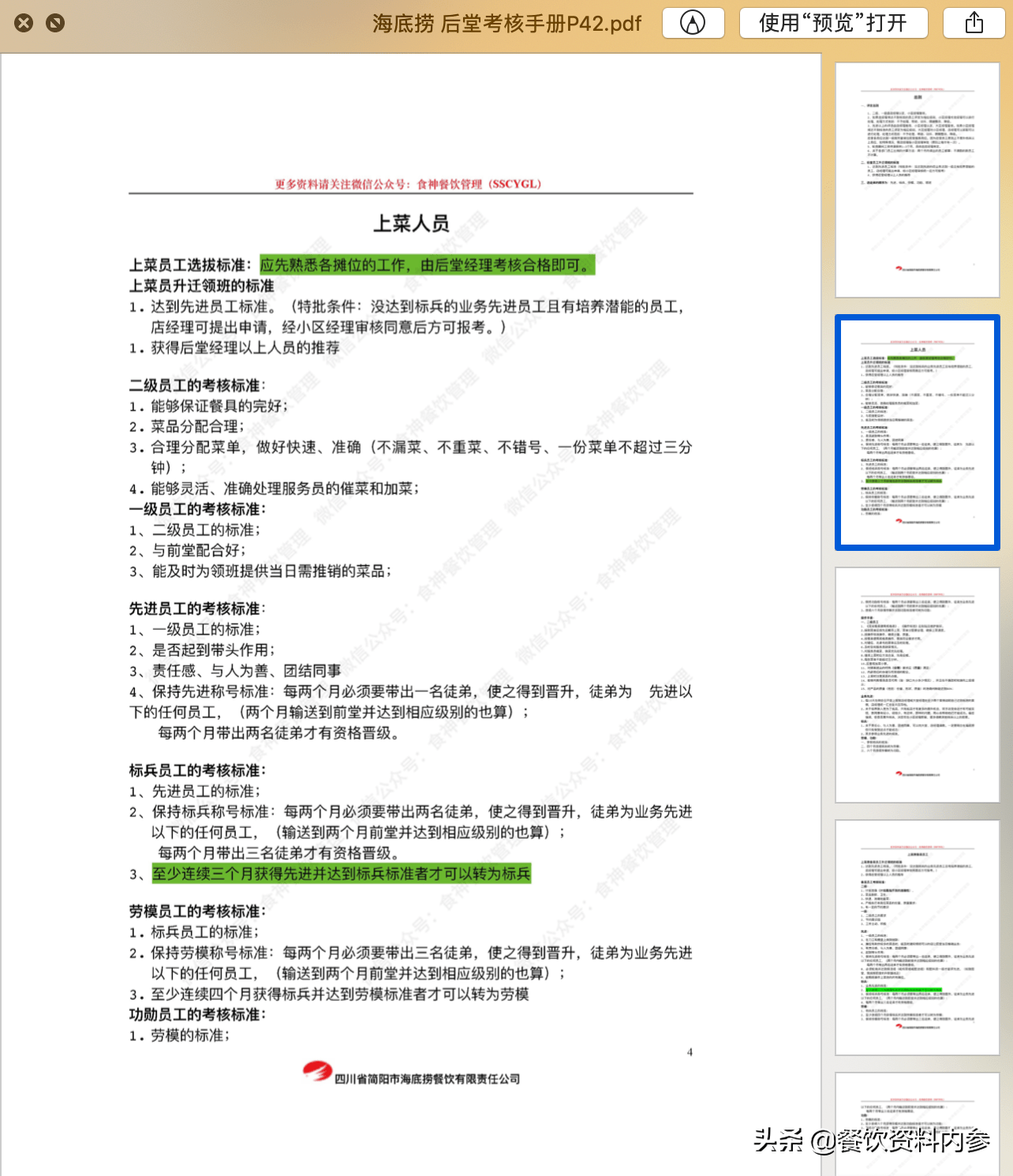 关于马报网站资料查询2024及实地评估解析说明_MR11.38.19的全面探讨，数据整合设计解析_UHD版22.12.25