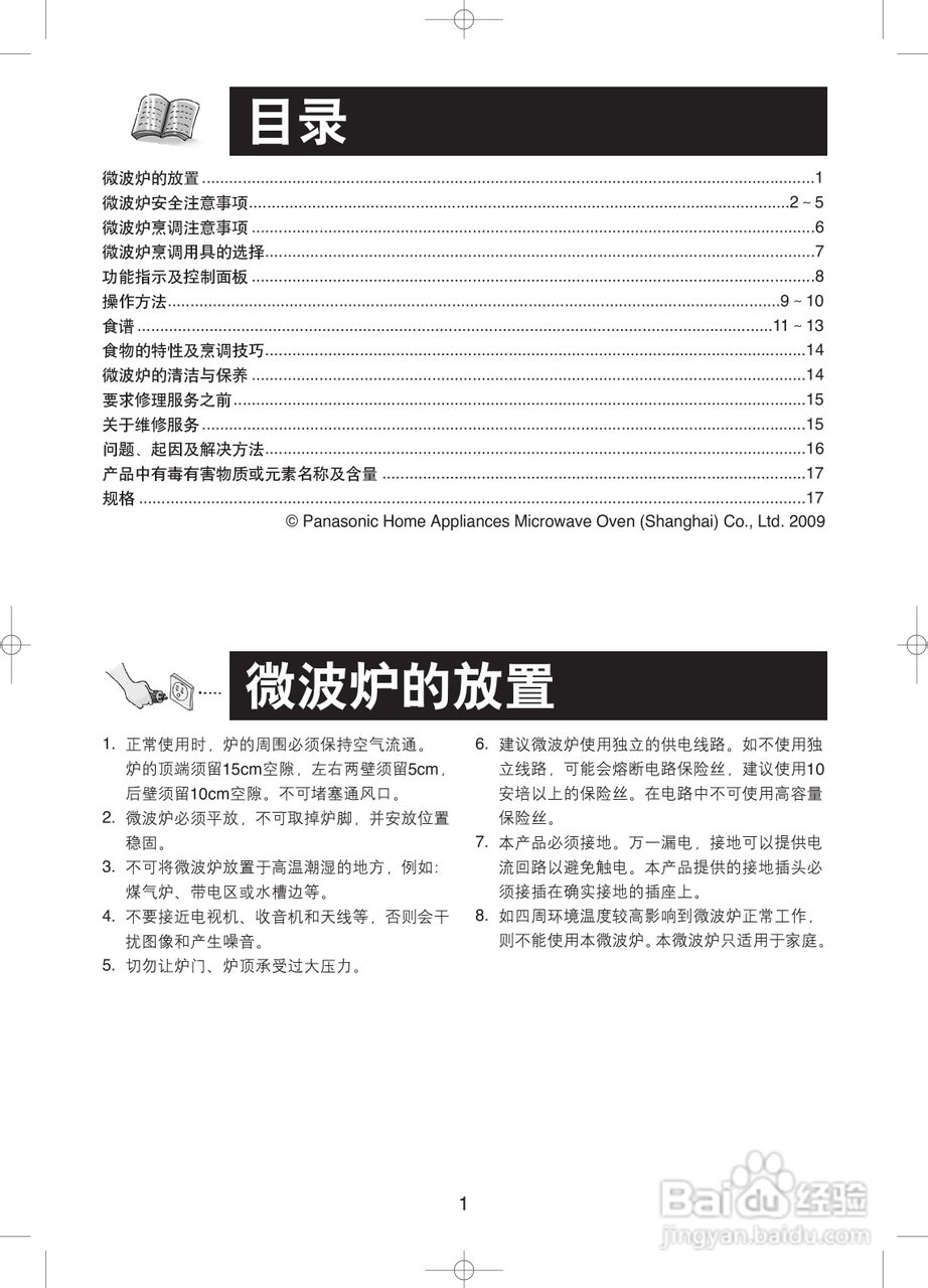 免费正版资料澳门新澳门资料