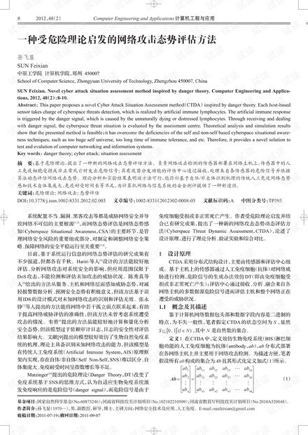 探索高效性计划实施，以澳彩资料免费大全正版为启示，实地评估说明_7DM50.85.53