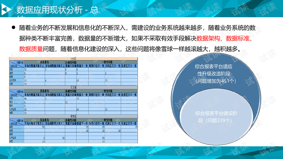 2222296新澳门资料