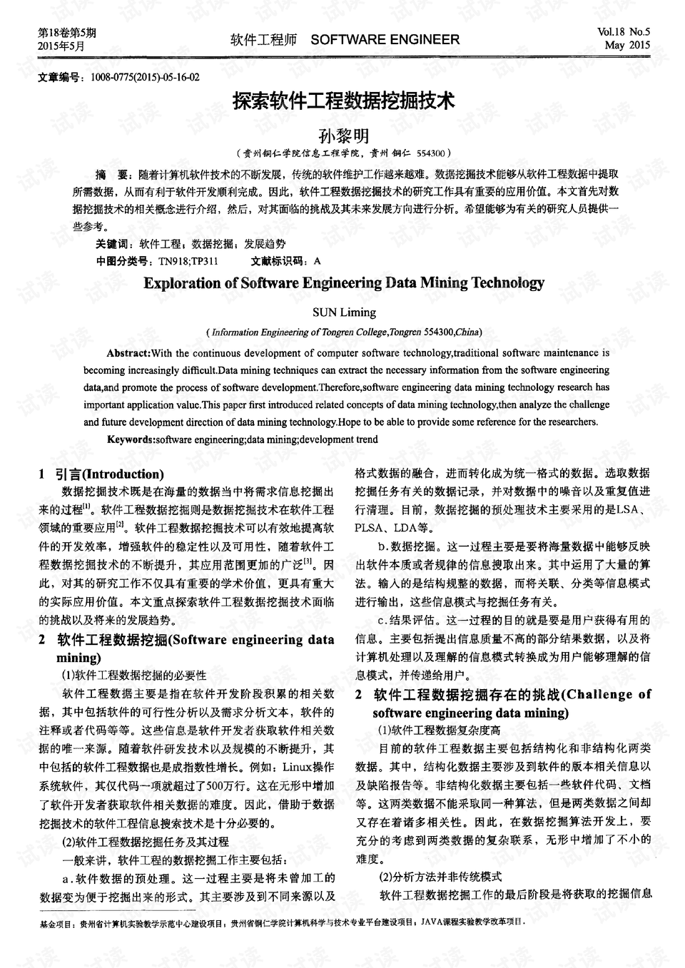 老澳门资料网站2025最新版实践评估说明，探索与发现之旅的启示，快速解答计划解析_钱包版27.29.31