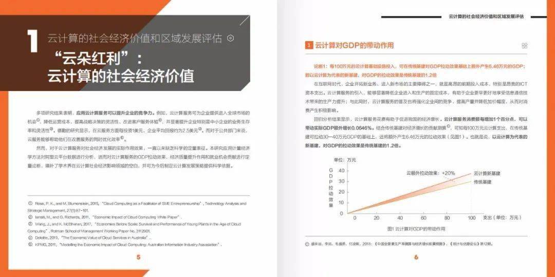 澳门正版资料免费公开