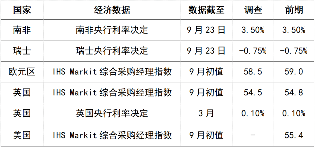 2025年1月23日 第3页