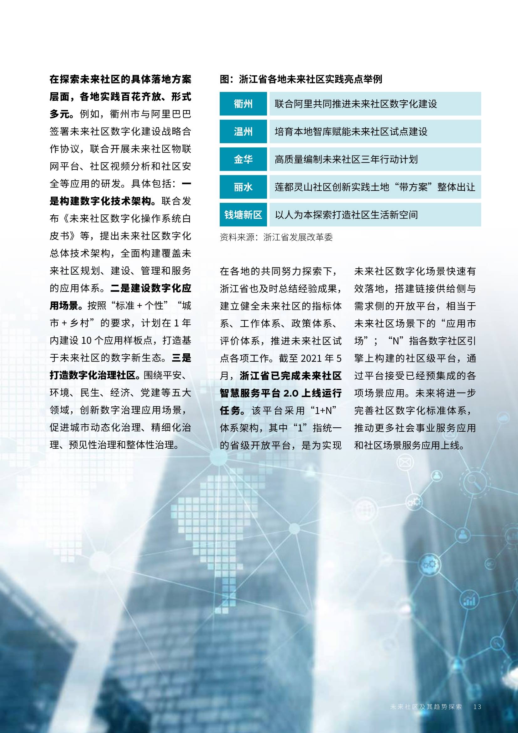 探索天下彩246免费资料大全首页，实地计划验证策略与未来展望，实地分析解释定义_1080p39.98.32