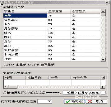 澳门成免费crm大全