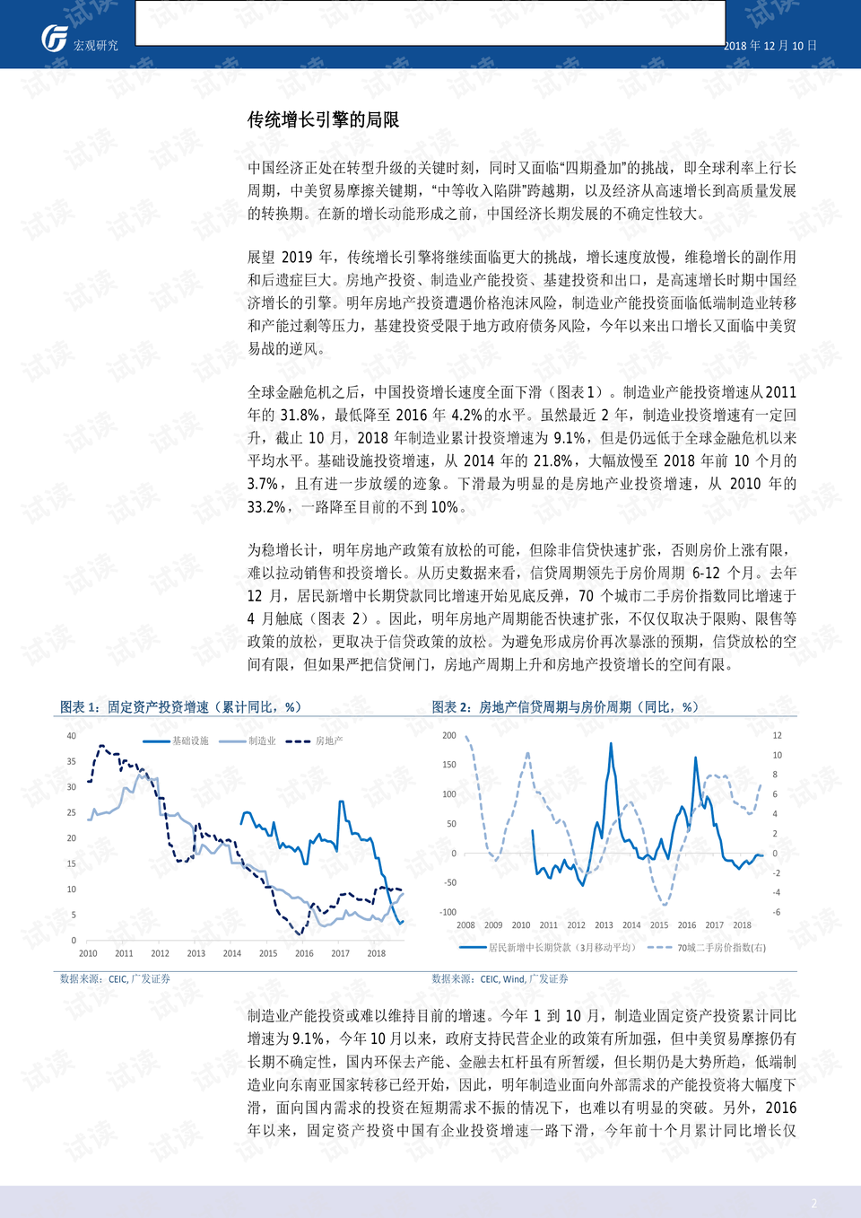 全香港最快最准免费资料