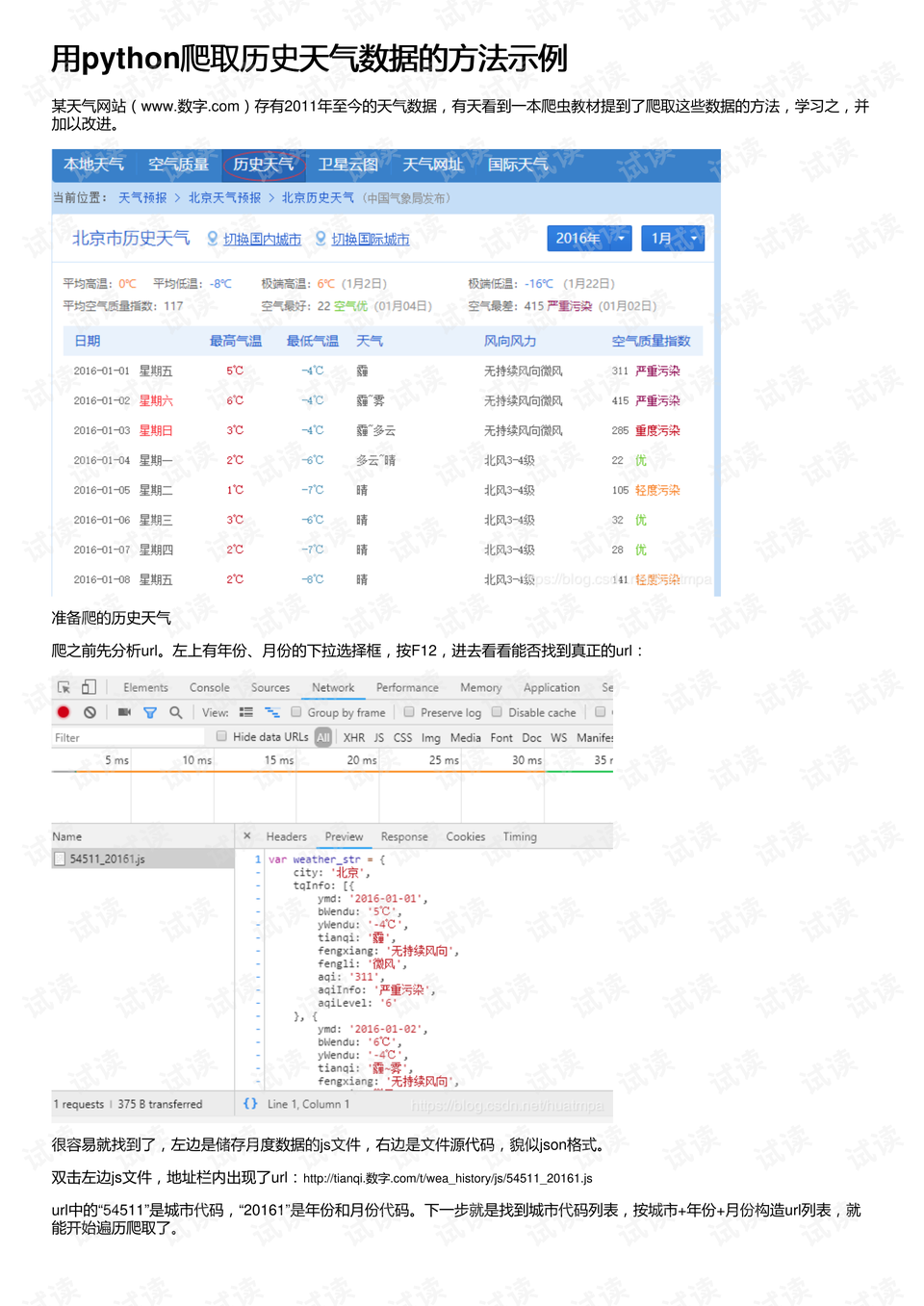 4949澳门开奖结果大全