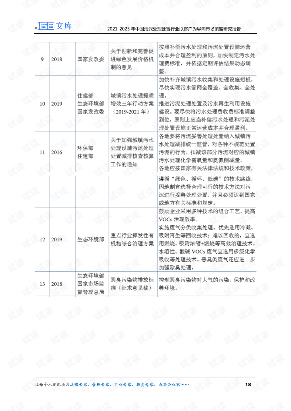 刘伯温三期内必出一期